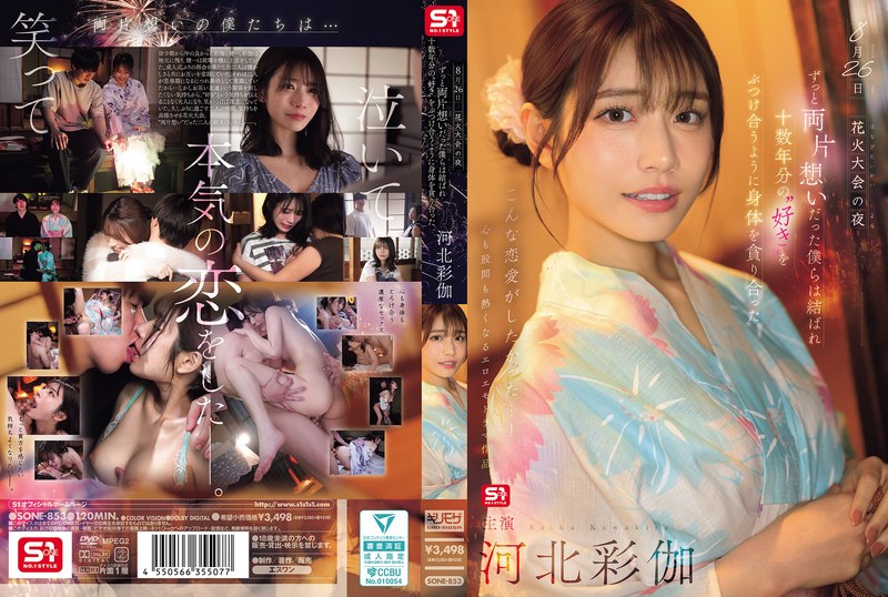 Sone-853 Mami Ku, Tete Terguncang, Minta Dijilat Sama Saika Kawakita