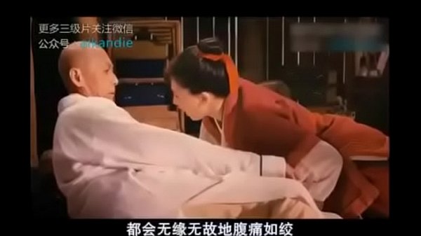 中国经典三级片