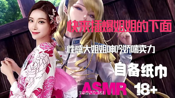 Asmr中文音声：绿帽奴最爱盯着老婆被干到高潮，人妻骚逼挨肏，出轨啪啪啪，自备纸巾打飞机专用淫声