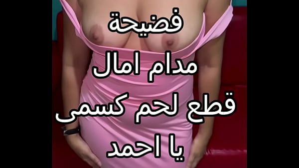 سكس عربي نار 🔥 كنت عند صديقتي وجوزها ضاغط عليا بالحيطة بالليل ومزق شفايفي ببوسه الساخن وفشخ كسي نيك عنيف